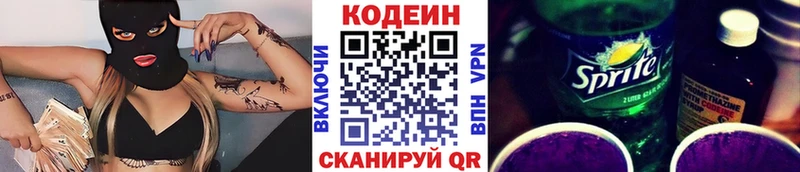 Кодеин Purple Drank  Судогда 