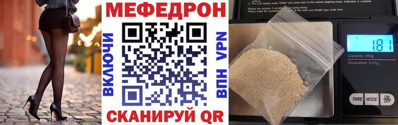 МЯУ-МЯУ кристаллы  Судогда 