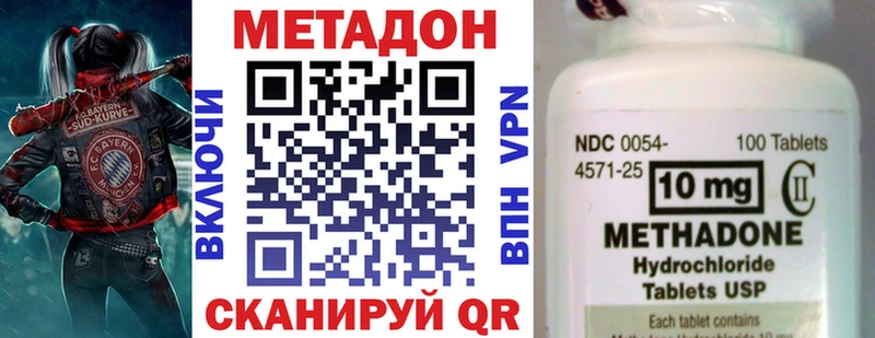 Метадон methadone Судогда
